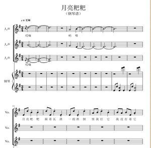 spring childrens choir月亮粑粑 温雨川另售合唱简谱钢琴伴奏谱