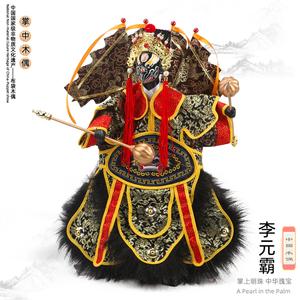 李元霸 漳州布袋木偶 中国特色礼品 非物质文化遗产 京剧偶人