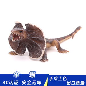 实心仿真伞蜥模型野生爬行类动物玩具蜥蜴四脚蛇整蛊玩具儿童