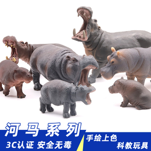 非洲草原世界野生动物仿真实心河马玩具模型塑料儿童动物园