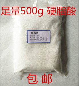硬酯酸粉 基质硬脂酸十八烷酸 外用乳膏外用膏霜 硬化剂500克/袋
