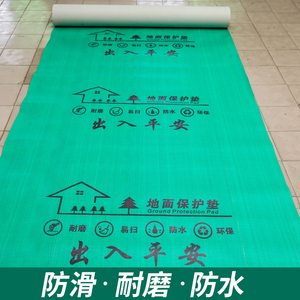 装修地面保护膜瓷砖木板室内一次性防潮垫耐磨编织袋pve双层地膜