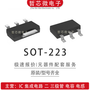STN2NF10 封装SOT-223场效应管 二三极管 电子元器件配单