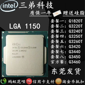 g3220t散片