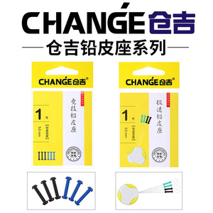 仓吉竞技铅皮座精品超细耐磨高强度铅皮座渔具线组配件满18元包邮