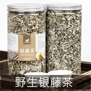 正宗藤茶500g 广西金秀大瑶山野生银藤茶莓茶利咽下火茶包邮