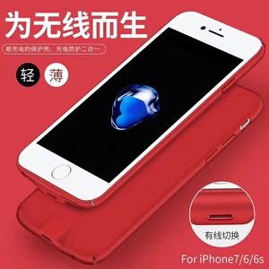 无线充电手机壳苹果iphone7plus6s/6p专用车载超薄内置贴片