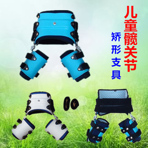 儿童可调髋关节蛙式吊带髋外展支具支架髋脱位损伤术后康复矫形器