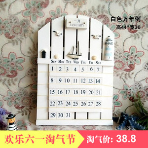 地中海万年历日历牌木质手工做旧万年历装饰壁饰灯塔万年历壁挂历