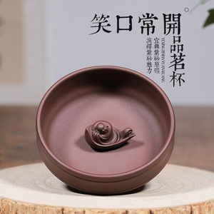 正品宜兴紫泥紫砂杯胡艳笑口常开主人杯品茗杯大口杯普洱杯茶杯