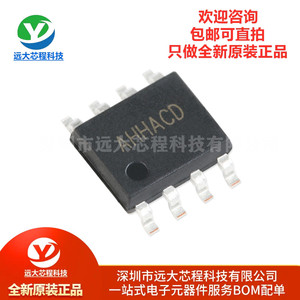 全新原装正品SY8205FCC 丝印AHH SOIC-8 同步降压DC-DC稳压器芯片