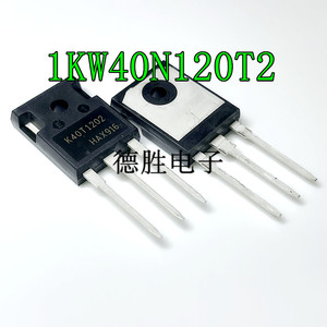 1KW40N120T2  IKW40N120T2  K40T1202 TO247全新原装现货先询后拍