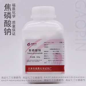 焦磷酸钠 分析纯AR500g 磷酸四钠 无水乳化除锈剂 福晨 化学试剂