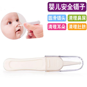 新生婴儿鼻屎夹宝宝掏鼻孔神器儿童发光软头镊子挖小孩鼻涕清洁器