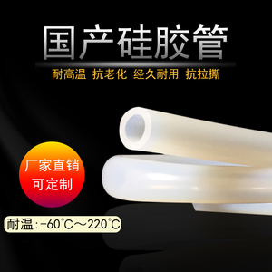 硅胶管硅橡胶软管10*12/13/14/16/18耐高温半透明硅胶热水管 套管