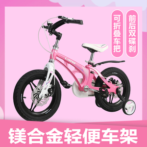 兰Q儿童自行车男孩宝宝脚踏车2-5-6-8岁宝宝童车小女孩中大童单车