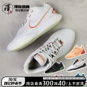 Nike LeBron 21 LBJ勒布朗詹姆斯21代 实战篮球鞋 FV2346-001