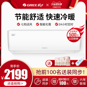 Gree/格力 KFR-26GW/(26559)FNAa-A3大1匹变频空调悦风冷暖挂机