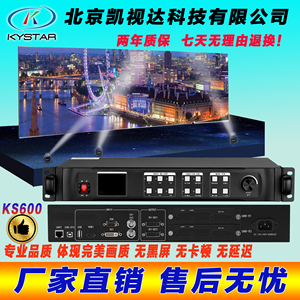 凯视达高清全彩LED视频处理器KS600 无缝切换 显示屏广告屏处理器