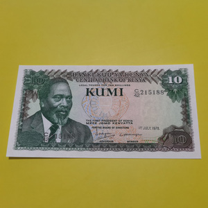 全新unc 非洲肯尼亚10先令 纸币 1978年 p-16 精美外国钱币保真