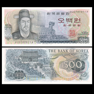 1973年版韩国500韩元(李舜臣头像)