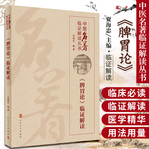 李东垣