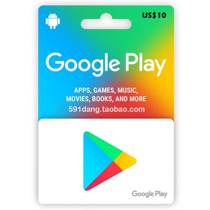 美国google play礼品卡兑换码 谷歌安卓
