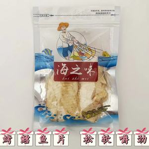 鳕鱼片即食烤鱼片海苔鱼片休闲追剧小吃网红海味手撕零食青岛特产