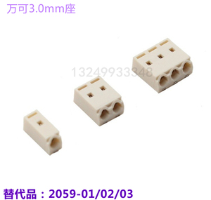 2059-301贴片接线端子 3mm 照明灯具LED灯板快速接线端子2059接线