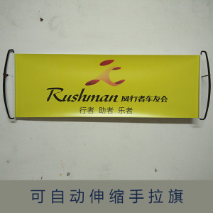 可伸缩手拉旗