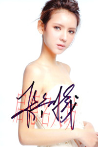 官方正品b-新款影星张予曦亲笔签名-送礼佳品同学生日礼物珍藏
