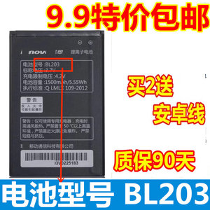 适用联想BL203电池 A278T A365E A238T A396 A385 A318T手机a320t