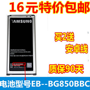 适用三星SM-G8508S电池 G8509V G850F G850s EB-BG850BBC手机电池