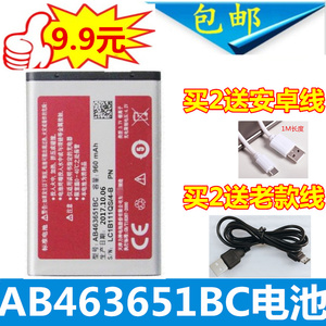适用三星 AB463651BC电池 GT-S5296 C3312 S5292 C3500 手机电池