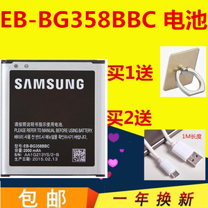 适用三星SM-G3588V电池G3559 G3556D G3586V EB-BG358BBC手机电池