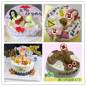 网红情趣搞怪比基尼男士女个性生日蛋糕同城配送东莞珠海中山佛山