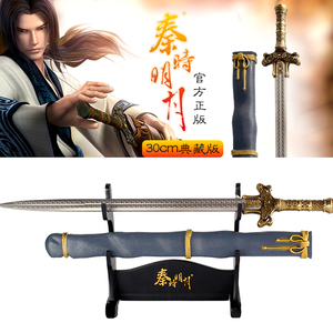 秦时明月官方正版大号武器模型盖聂渊虹剑合金兵书桌摆件精品收藏