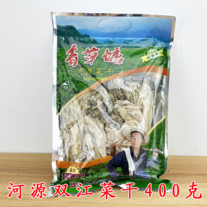 河源爽脆菜干青草塘芥菜干煲干货 梅干菜新鲜正宗农家特产400g