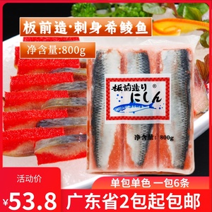 板前造红色希零鱼日本寿司料理希零鱼籽800g/6条希鲮鱼籽西鳞鱼籽