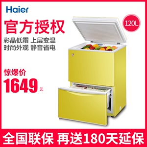 海尔lw-120hcd