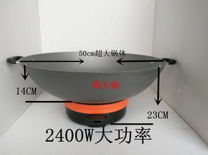 00 67人付款  淘宝 电锅商用铁锅特大容量韩式50cm电炒锅包邮家用多