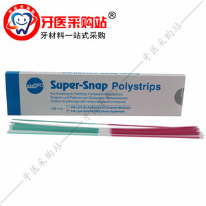 牙科材料 松风彩虹抛光条 100支装