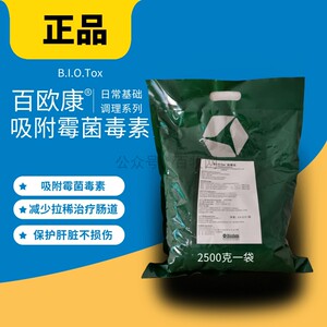 脱酶星脱霉剂德国进口百欧康霉菌毒素兽用添加剂止痢牛羊反刍拉稀
