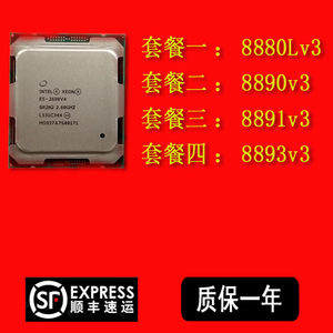 intel xeon e7-8880lv3 8890v3 8891v3 8893 v3 多路 cpu