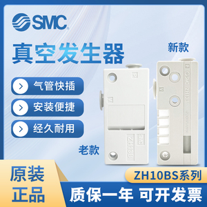 SMC盒式真空发生器负压产生器ZH05/07/10/13BSA/BL-06/08/10/01