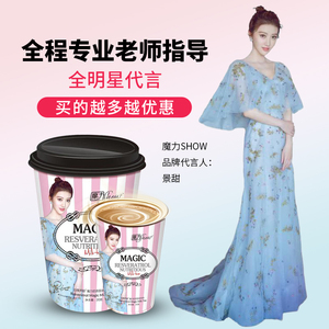 魔力瘦果冻魔力show