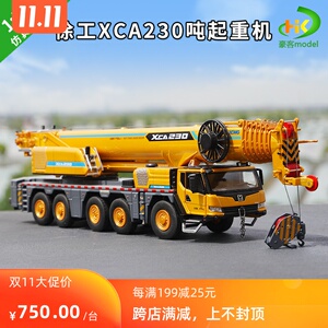 吊车模型徐工集团