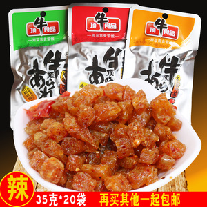 东旺顶牛素牛筋35克爆炒牛筋山椒牛柳随机发货 麻辣湖南辣条包邮