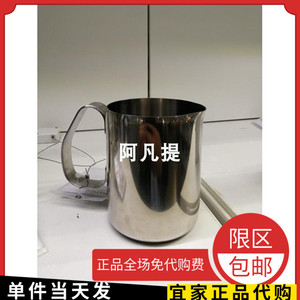上海宜家莫里格奶泡壶不锈钢咖啡器具家用尖嘴打奶泡杯缸国内代购