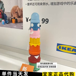 IKEA宜家乌斯塔套杯玩具儿童叠叠乐宝宝叠杯幼儿园叠高国内代购